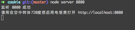 node server 8080